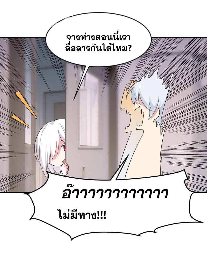 i eat soft rice in another world ตอนที่ 33 หน้า 32
