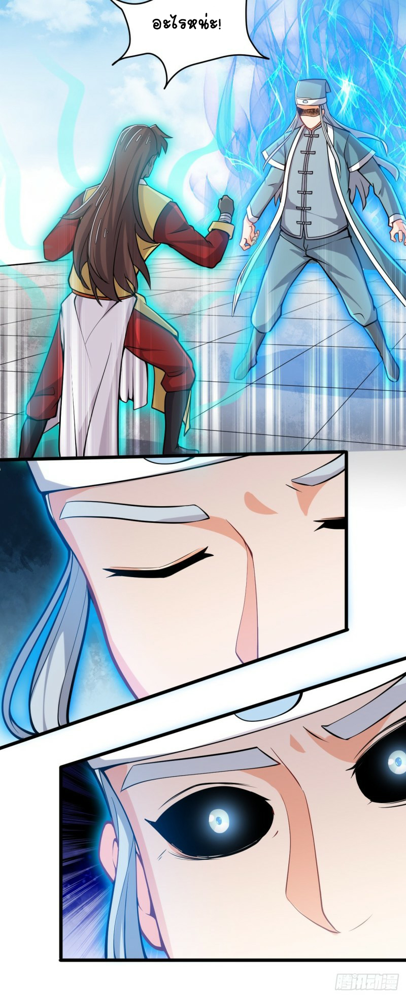 อาณาจักรสัตว์อสูรแห่งจิตวิญญาณ ตอนที่ 27 หน้า 4