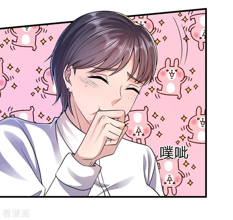 มหาเทพเซียนหมอ ตอนที่ 154 หน้า 18