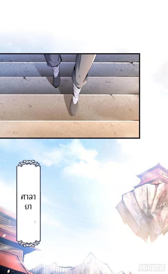 ระบบปลดล็อก มังกรทมิฬ  100,000 ปี ตอนที่ 6 หน้า 38