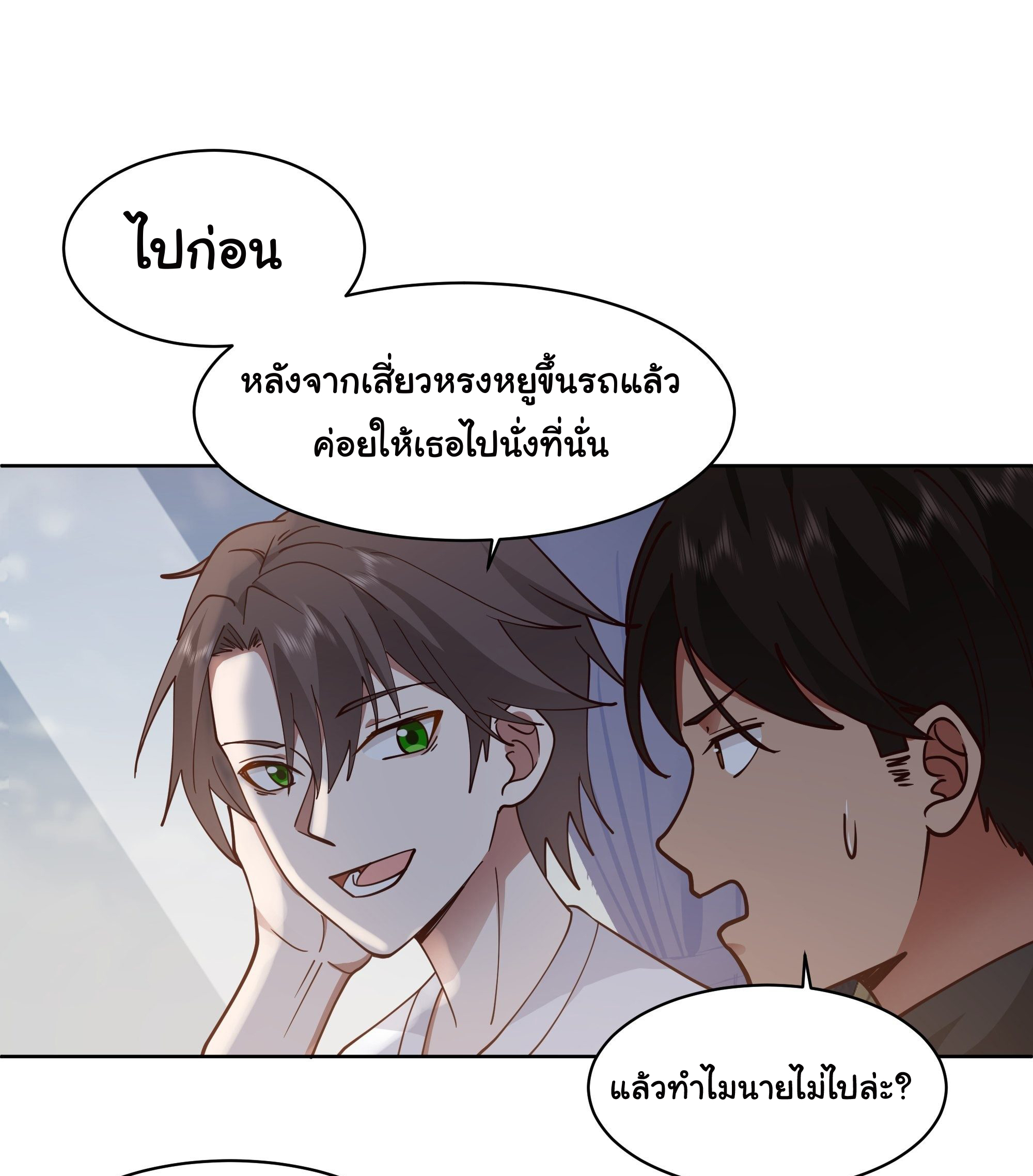 ผมไม่ได้อยากกลับมาเกิดใหม่เลยจริงๆ ตอนที่ 6 หน้า 18