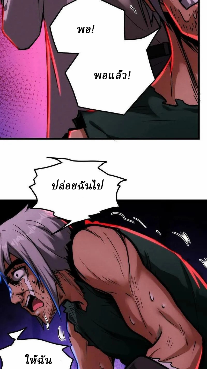 Mysterious Pharmacist ตอนที่ 21 หน้า 38