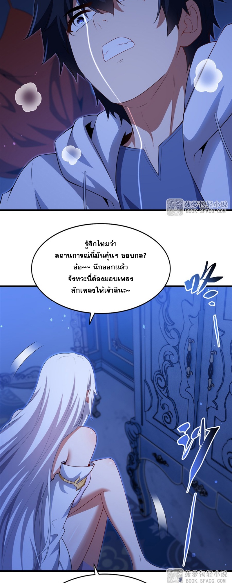 Shut Up, Evil Dragon! หุบปากซะยัยมังกรร้ายข้าไม่อยากมีลูกกับเจ้าอีกแล้ว ตอนที่ 78 หน้า 23