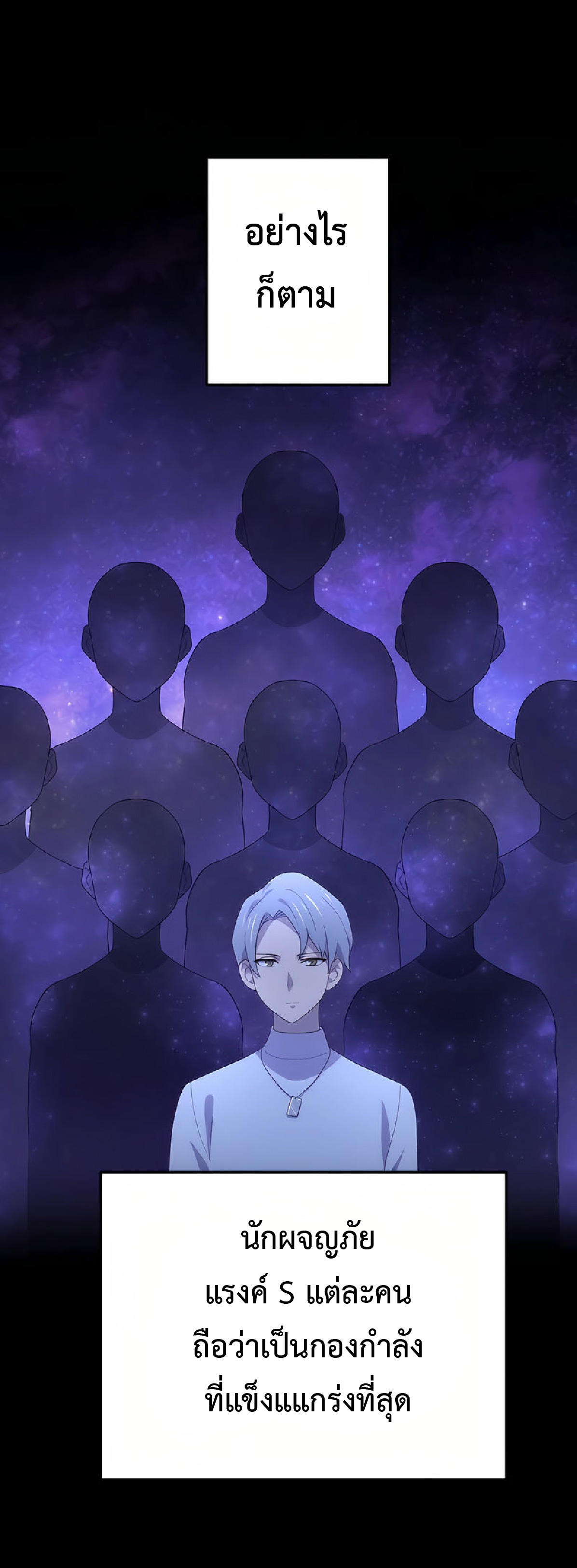 การกลับชาติมาเกิดของจอมเวทย์ต้องห้าม (Reincarnation of the Forbidden Archmage) ตอนที่ 31 หน้า 11