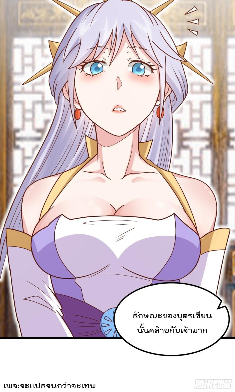 สมบัติทั้งหมดที่ข้าทิ้งไปตอนนี้กลายเป็นผู้หญิงไปซะแล้ว (ชนต้นฉบับ) ตอนที่ 24 หน้า 56