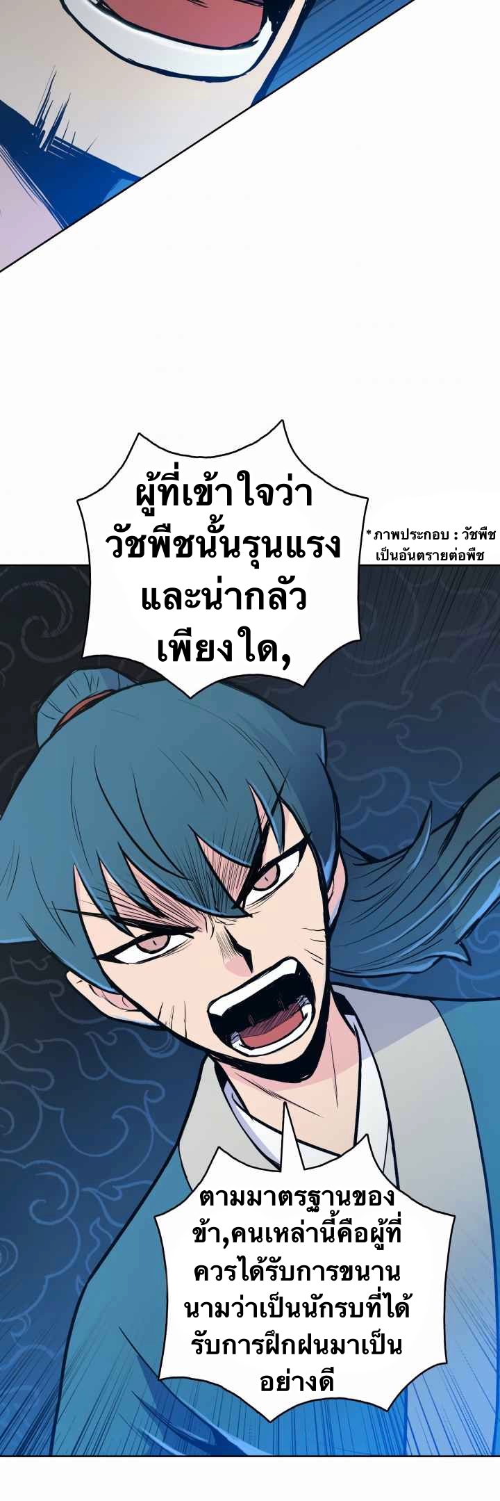 The God Of War ตอนที่ 31 หน้า 19