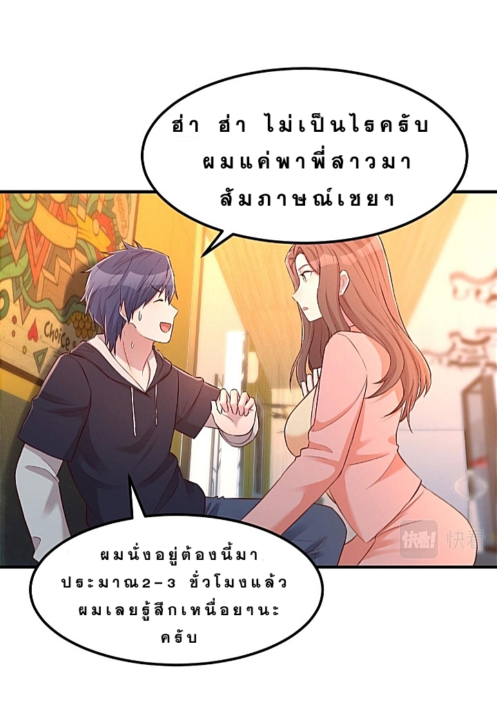 My sister is a famous star – พี่สาวฉันเป็นดาราดัง ตอนที่ 26 หน้า 42