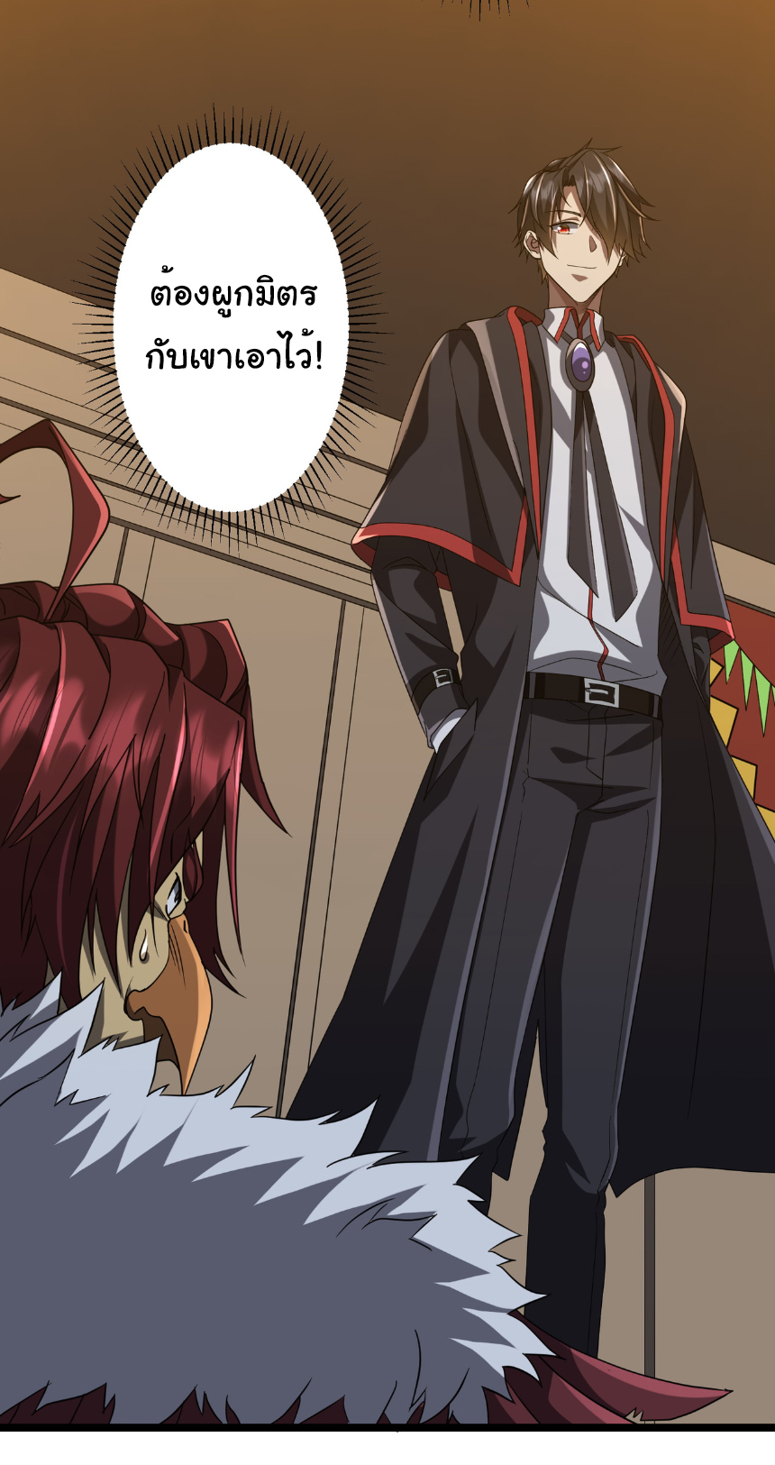 Start with trillions of coins ตอนที่ 151 หน้า 13