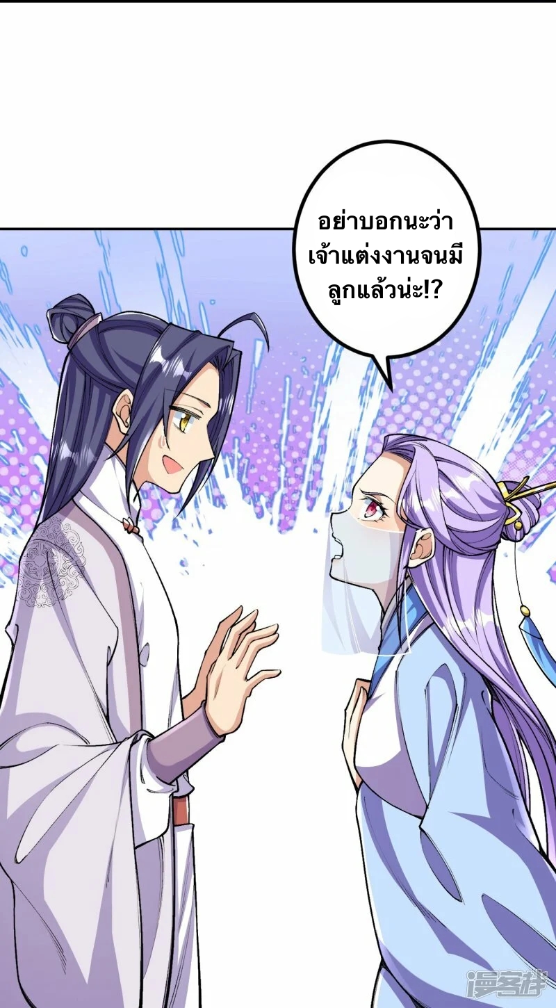 บรรพบุรุษผู้ขัดเกลากายา (ทันจีน) ตอนที่ 83 หน้า 33