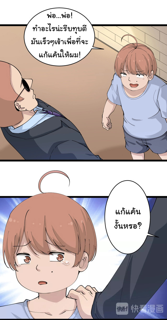 Sanjie Taobao Store ระบบร้านค้าเทพเจ้า ตอนที่ 52 หน้า 10