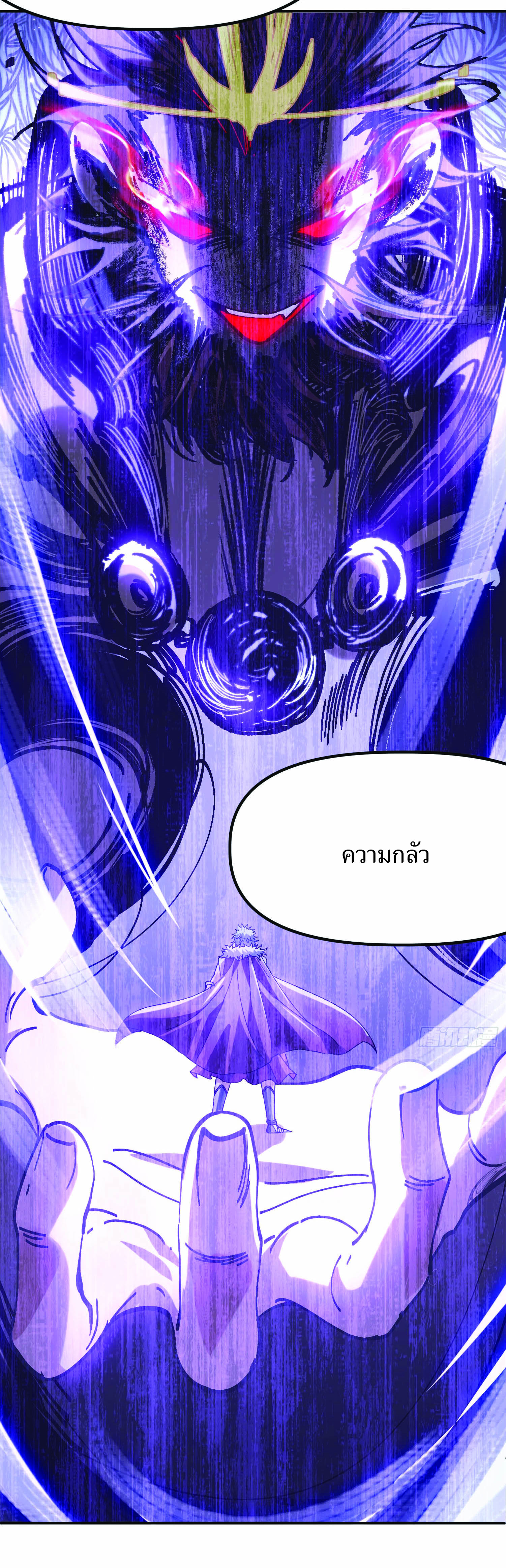 ฉันอยู่ในโลกฝนตน เเต่ต้องพึ่งพาลูกศิษย์เพื่อความอยู่รอด ตอนที่ 4 หน้า 45