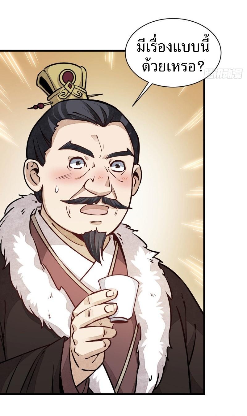 Lan Ke Qi Yuan ตอนที่ 94 หน้า 22