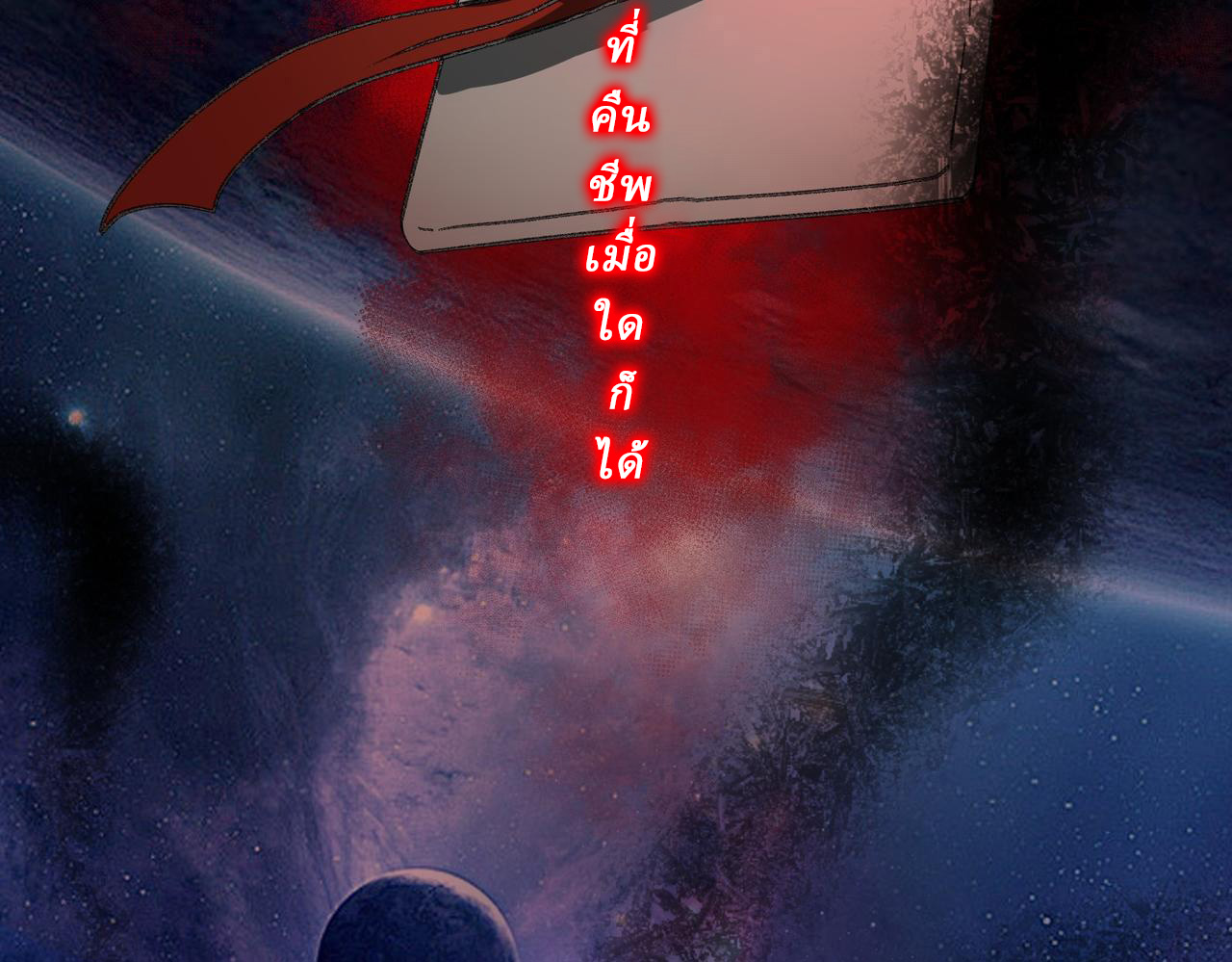 I created an Urban Legend ตอนที่ 47 หน้า 16