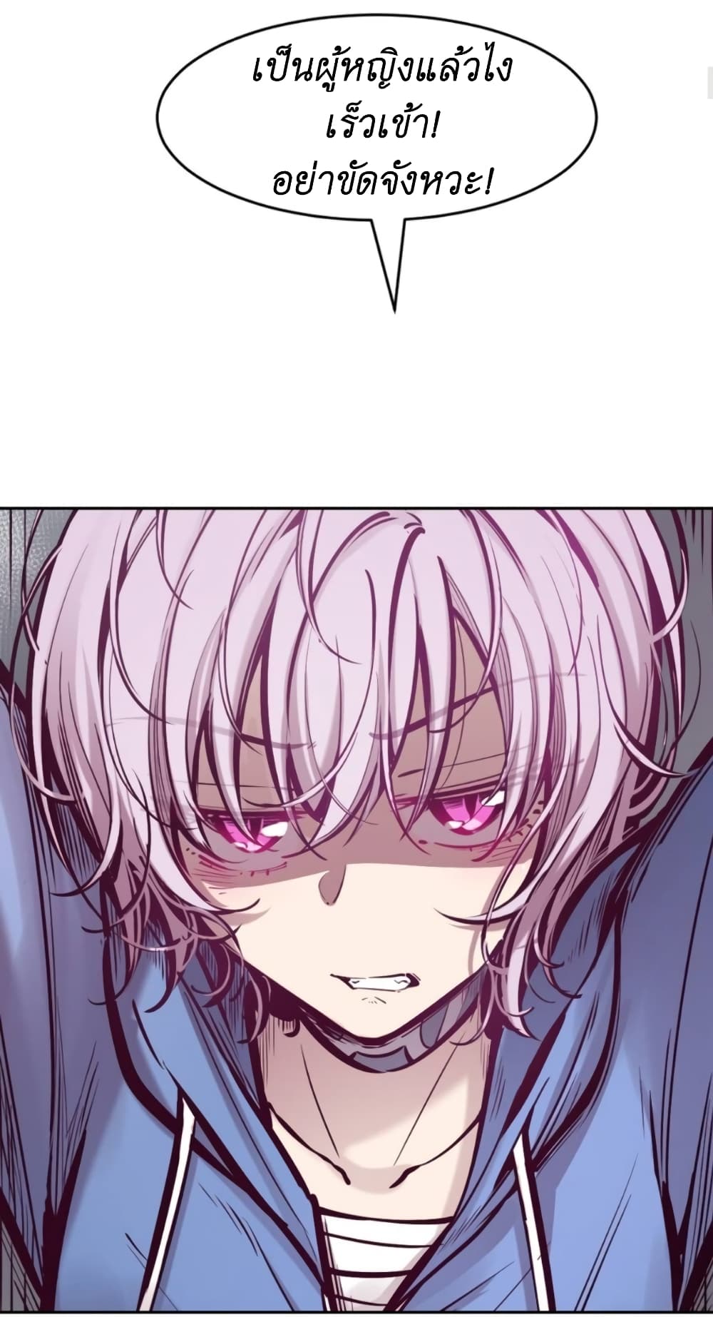 Demon x Angel can't get along! ตอนที่ 82 หน้า 3