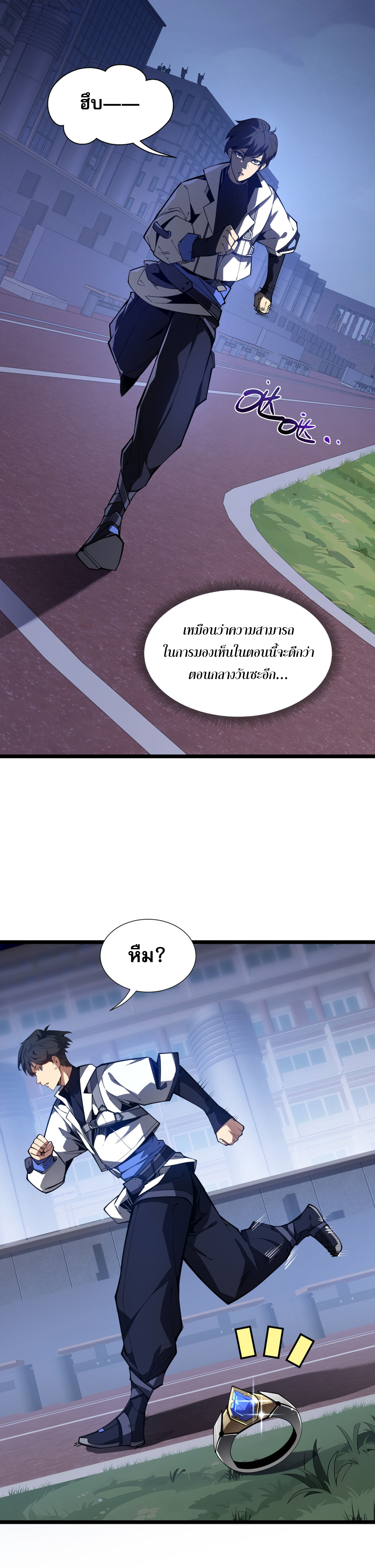 ฉันคือผู้ผูกมัดพันธสัญญารับใช้ตัวเอง(ซ้ำ) ตอนที่ 3 หน้า 17