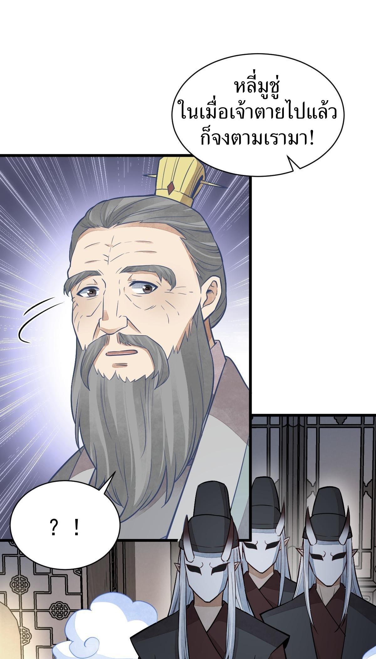 Lan Ke Qi Yuan ตอนที่ 153 หน้า 8