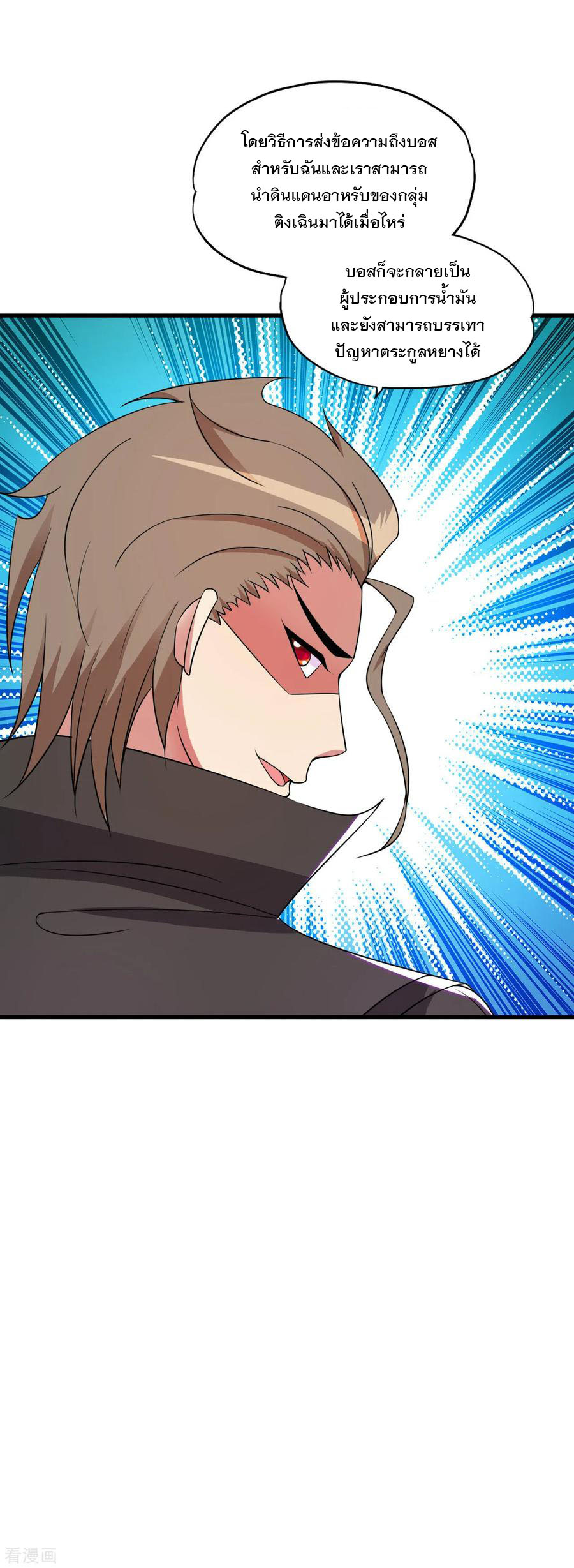 ทหารแพทย์สุดแกร่งผันตัวมาเป็นบอดี้การ์ด ตอนที่ 50 หน้า 31