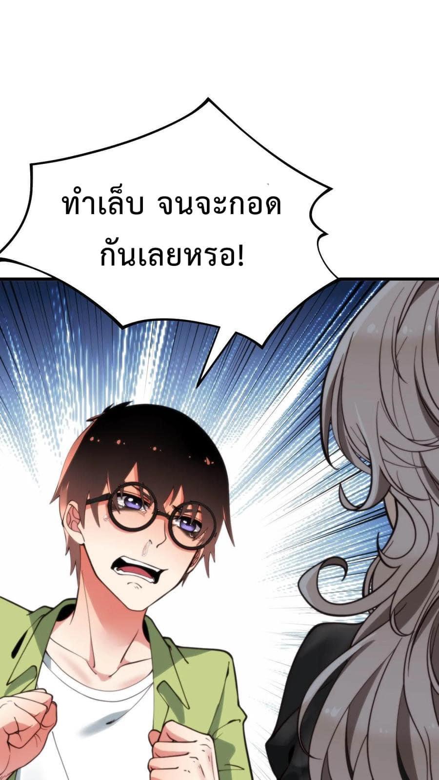 ระบบสายเปย์ล้านล้านล้าน (เงินไม่จำกัด) ซื้อผู้หญิงทั้งโลก ตอนที่ 10 หน้า 2