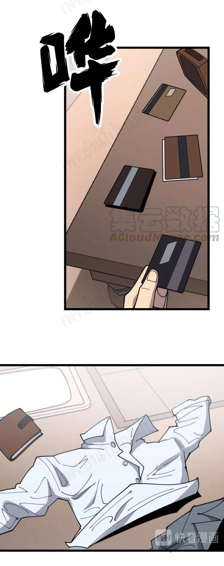 Bad Hand Witch Doctor สุดยอดพ่อมดหมอผี ตอนที่ 200 หน้า 21