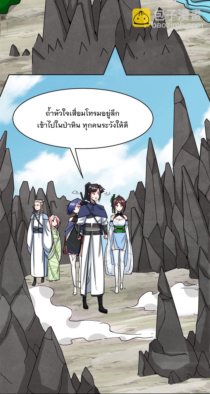 ข้าคือผู้กลืนกินไร้ที่สิ้นสุด (ชนจีน) ตอนที่ 99 หน้า 4