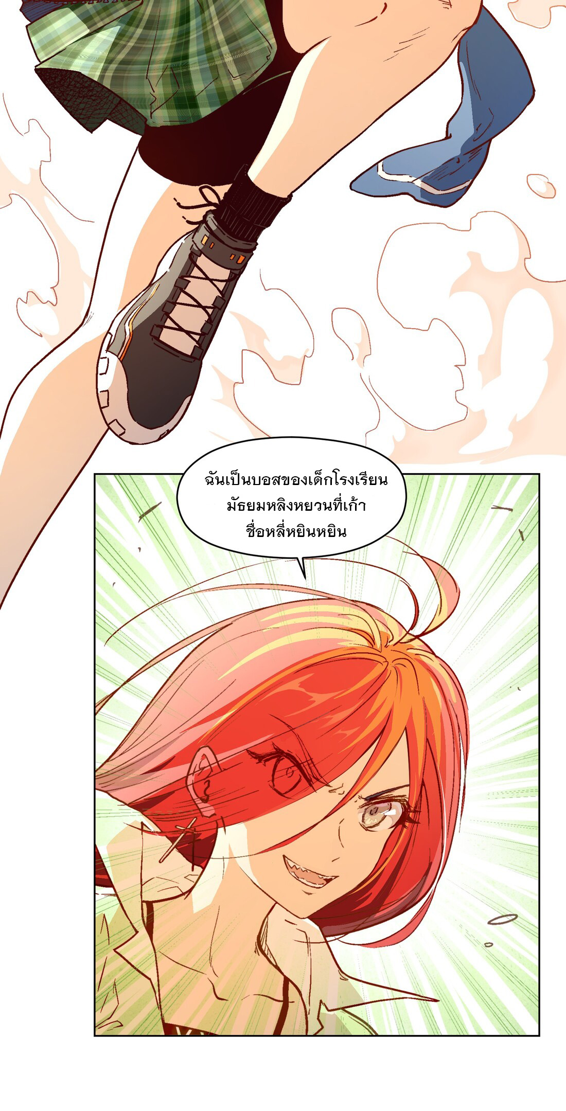 The King of Special Forces Reborn in School, Popular With Girls ตอนที่ 10 หน้า 9