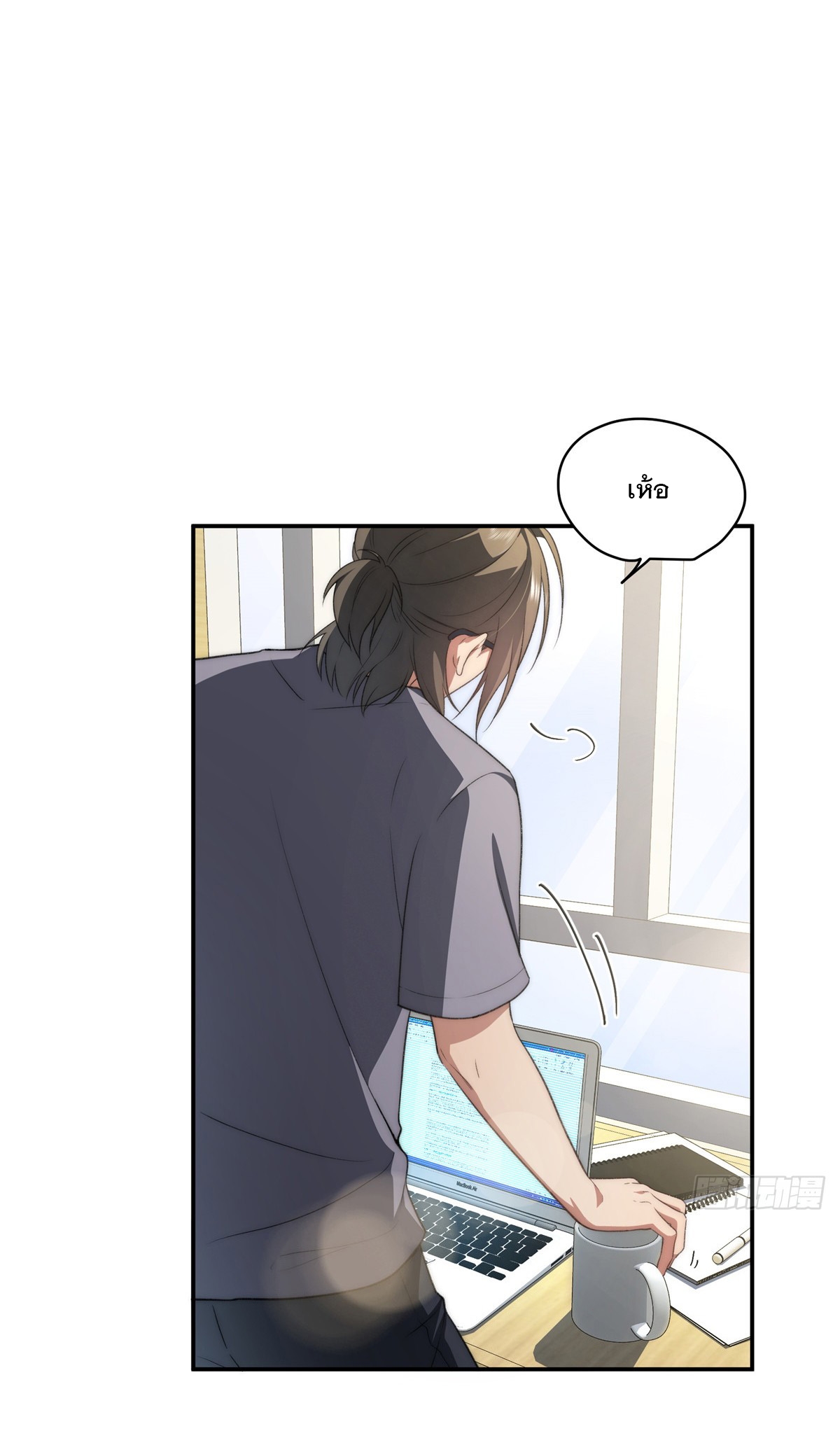 จะทำยังไงดีถ้านางเอกหนีออกมาจากนิยายของฉัน ตอนที่ 17 หน้า 26