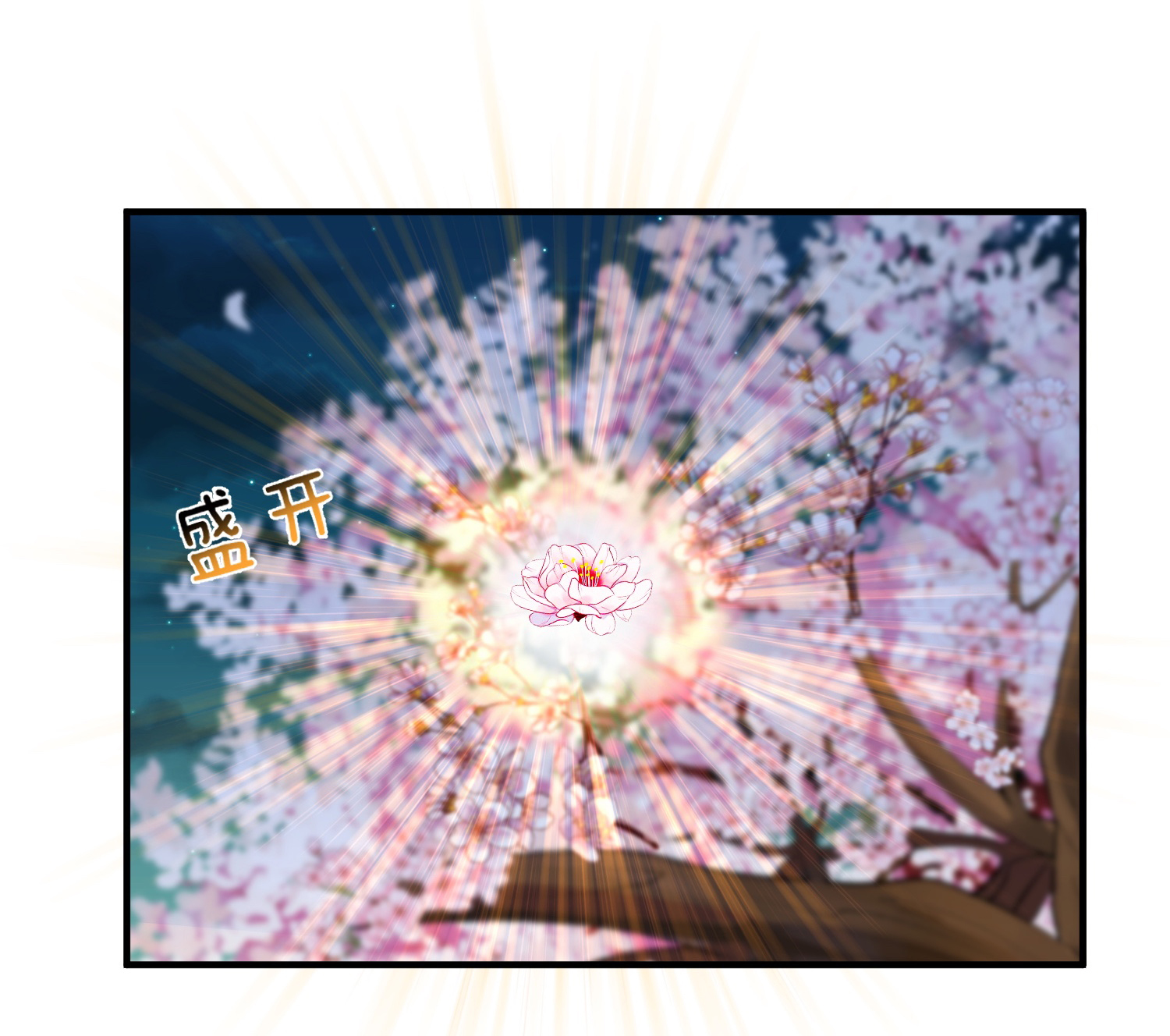 ข้าเป็นเทพเซียนตั้งแต่เมื่อไหร่? ตอนที่ 12 หน้า 40