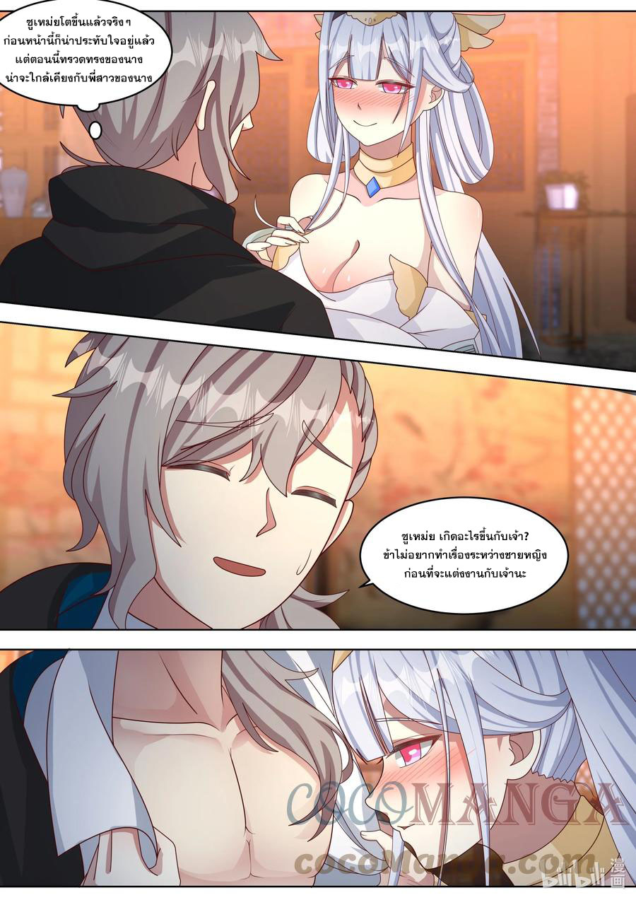 เทพสายฟ้า ราชาสงคราม ตอนที่ 422 หน้า 2