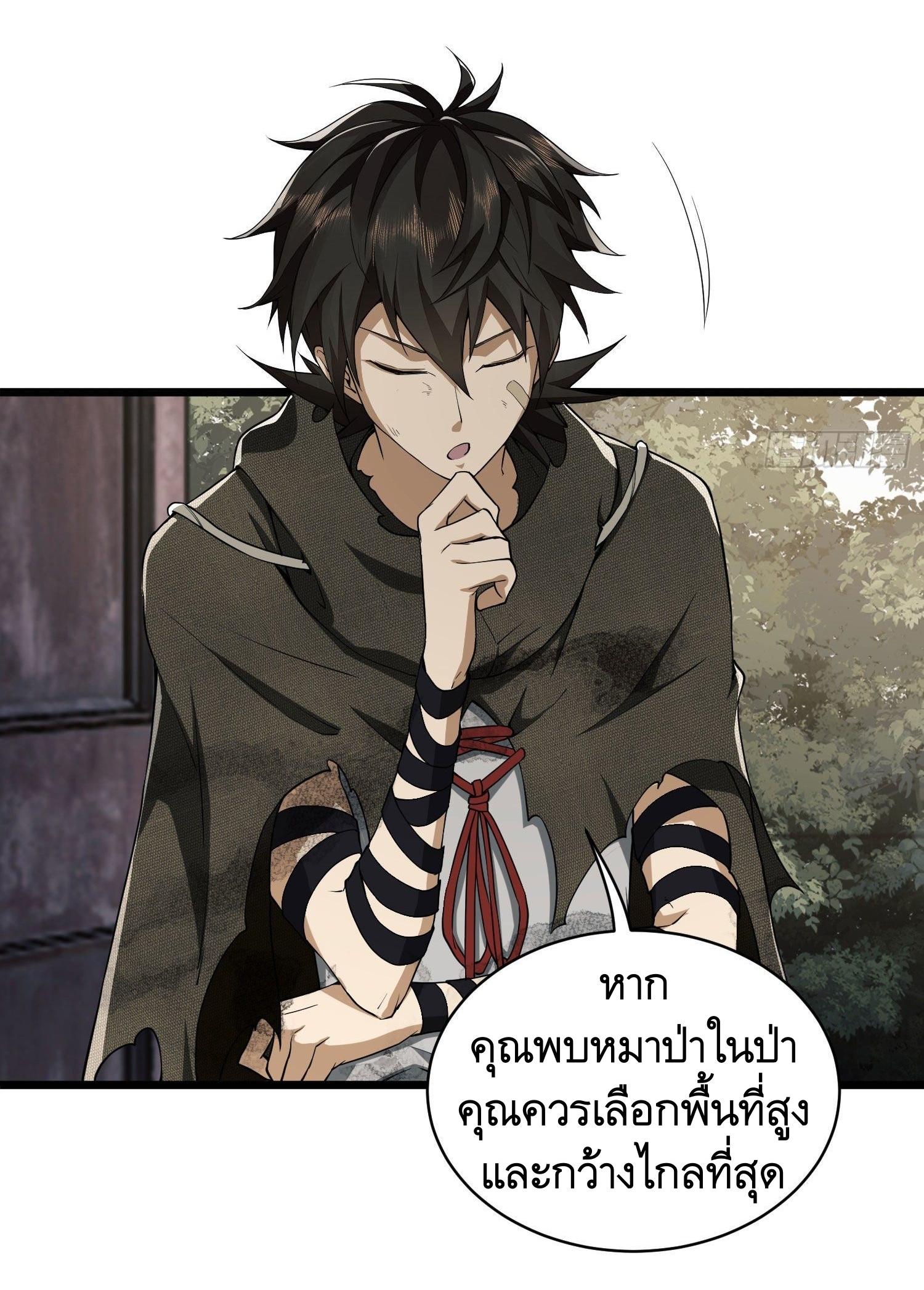 THE FIRST ORDER ตอนที่ 4 หน้า 77