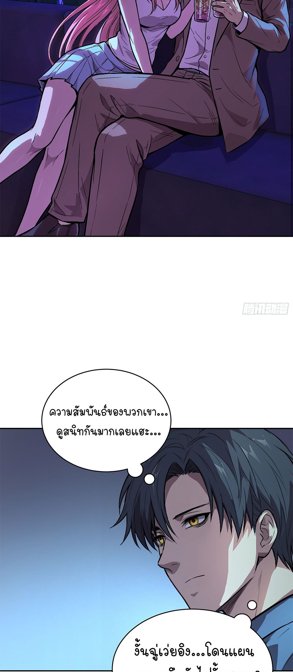 [Emo] Mood Disorder | โรคอารมณ์ คนคลั่งแดนวิปลาส ตอนที่ 55 หน้า 14