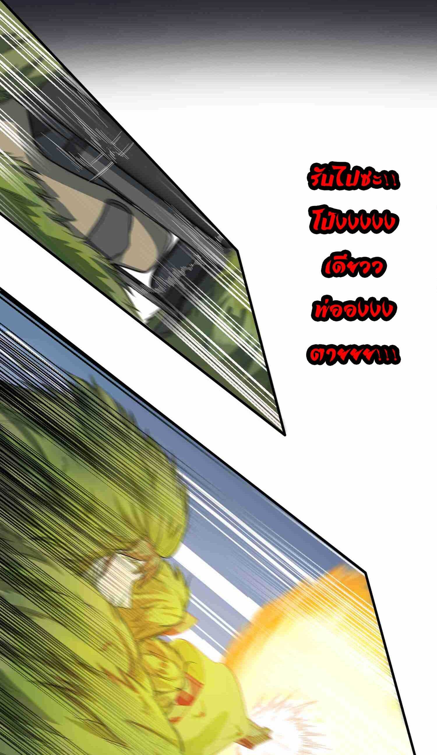 Super Warrior in Another World ทหารเซียนไปหาเมียที่ต่างโลก (กำลังแปลอยู่) ตอนที่ 34 หน้า 28