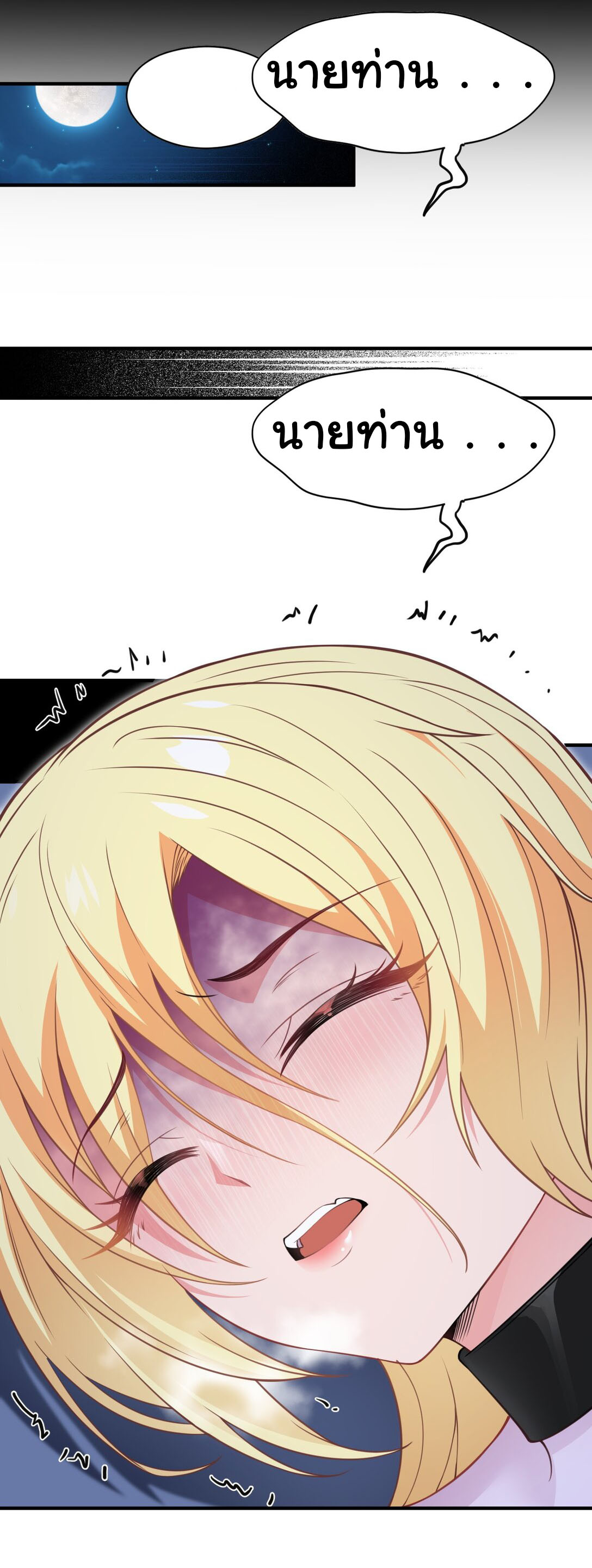 อัจฉริยะสุดชั่วร้ายสายแปรธาตุ ตอนที่ 13 หน้า 53