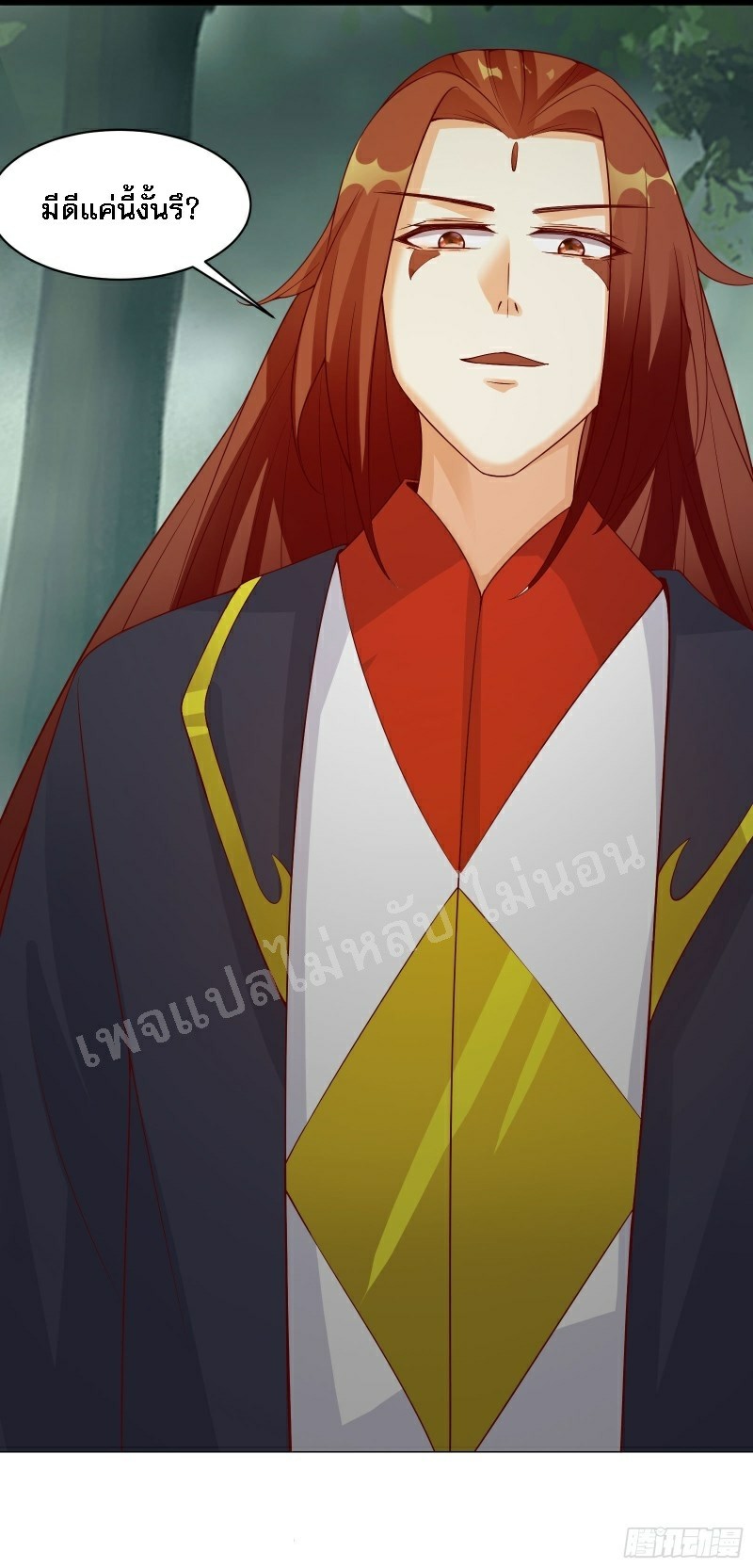 ฮาเร็มของข้ามีแต่ลูกศิษย์หญิงทั้งนั้น ตอนที่ 22 หน้า 42