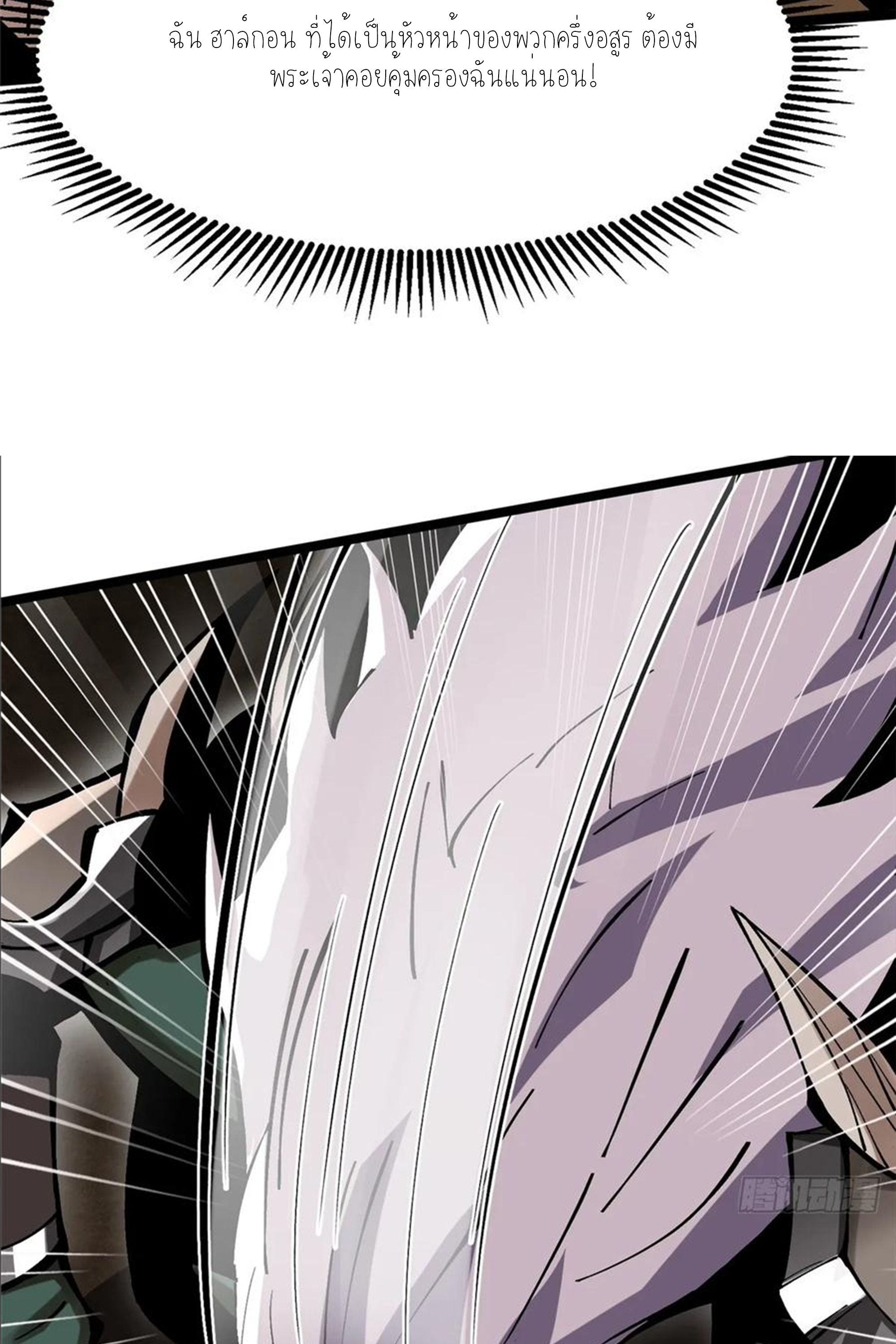 ไม่อยากเรียนทักษะ แห่งคำสาปเลย! ตอนที่ 93 หน้า 48