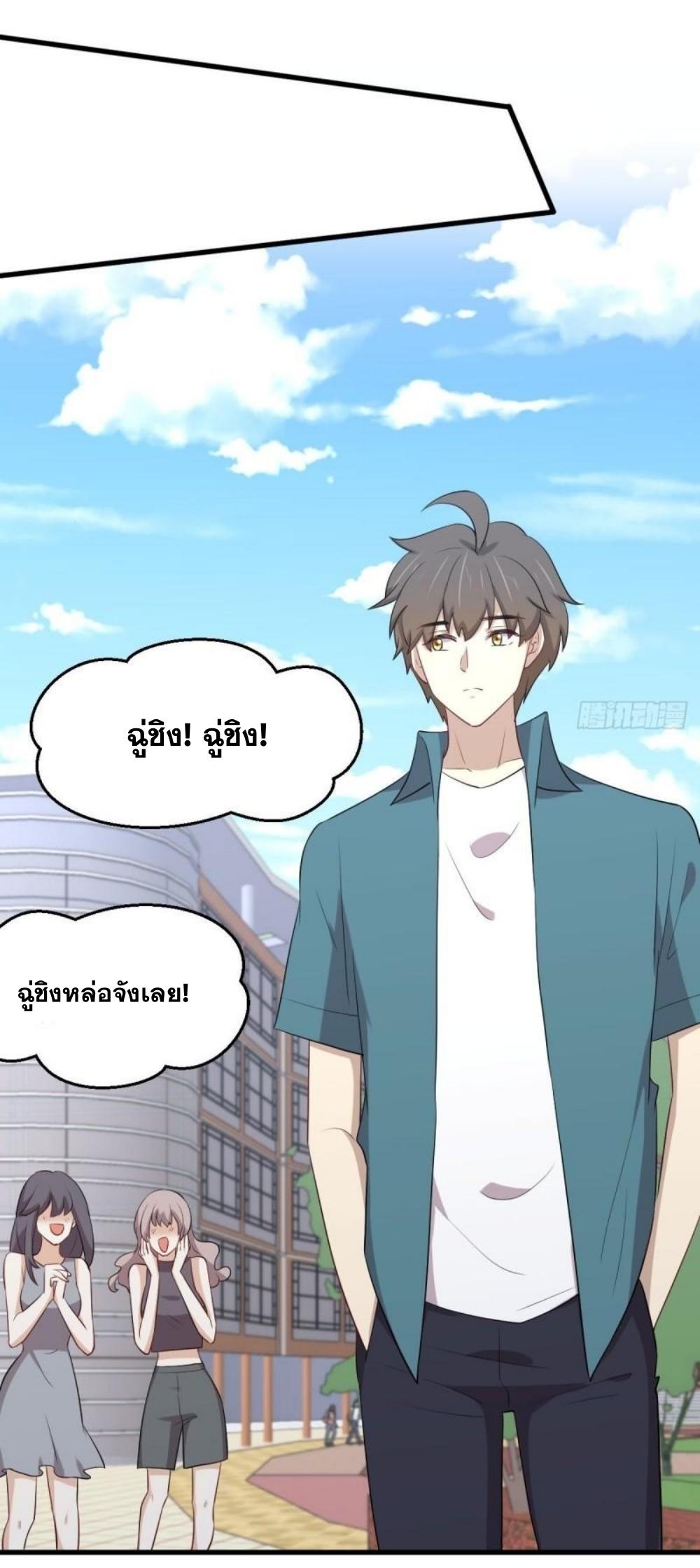 Immortal Swordsman in The Reverse World ข้าเซียนกระบี่ไม่เกาะสตรี ตอนที่ 296 หน้า 11