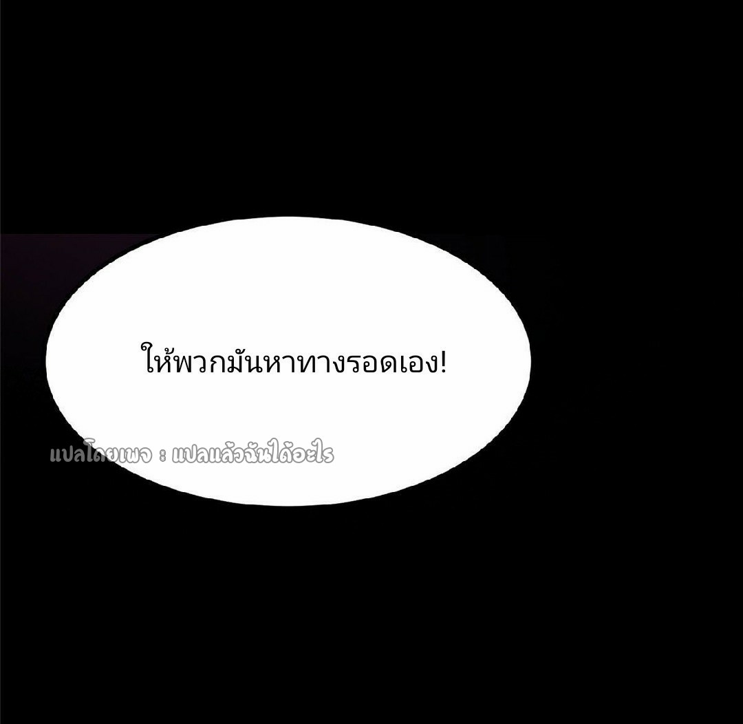 รูเล็ตเวิลด์ สุ่มไอเทมเอาชีวิตรอด ตอนที่ 31 หน้า 47