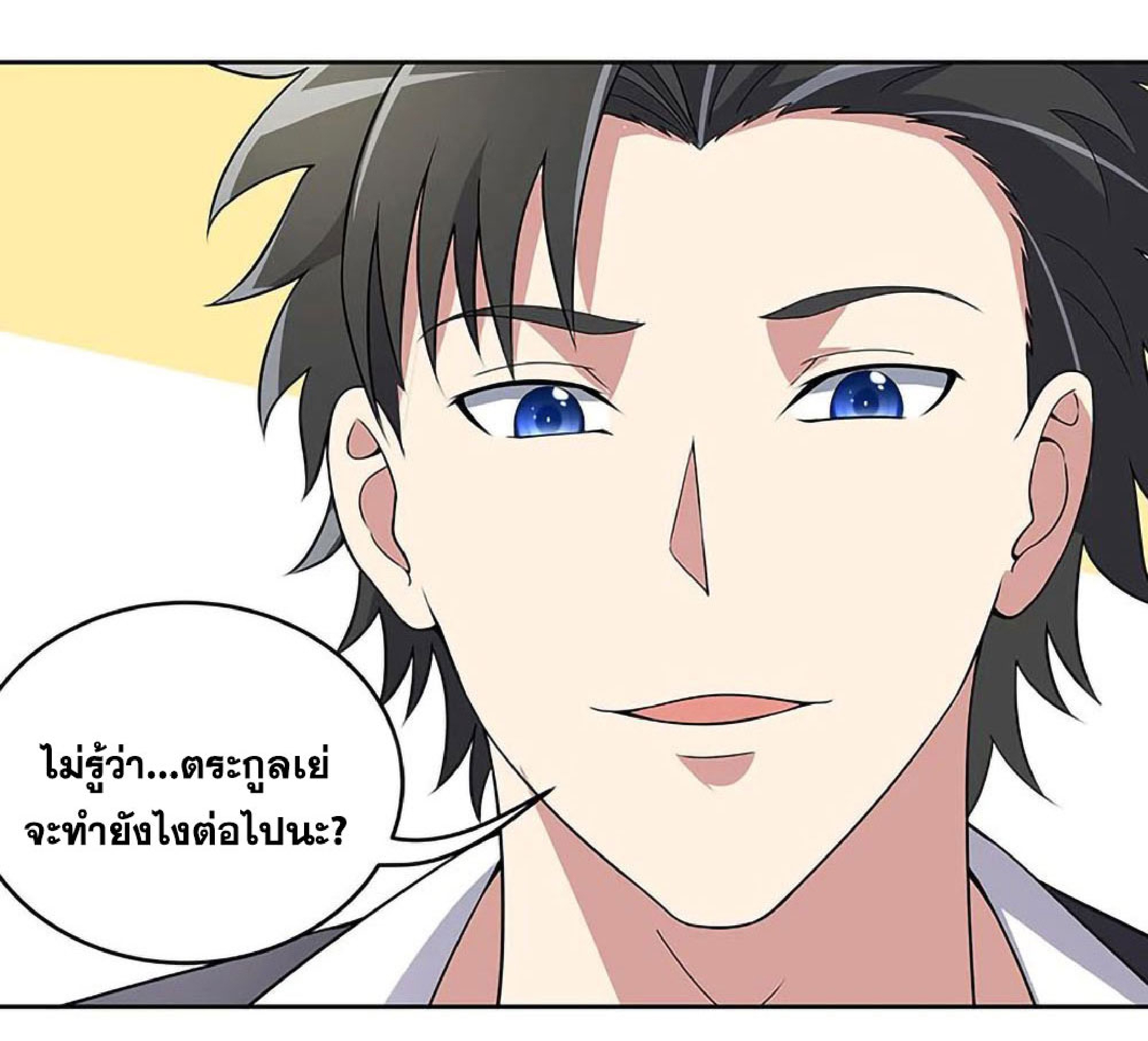 โครตเกรียนเซียนโอสด ตอนที่ 156 หน้า 18