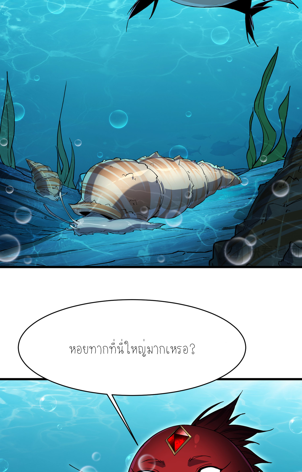 ปลาคาร์ฟ ทมิฬ ตอนที่ 3 หน้า 18