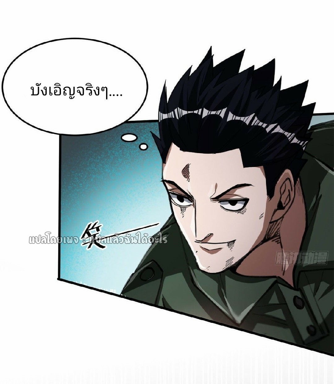 รูเล็ตเวิลด์ สุ่มไอเทมเอาชีวิตรอด ตอนที่ 58 หน้า 22