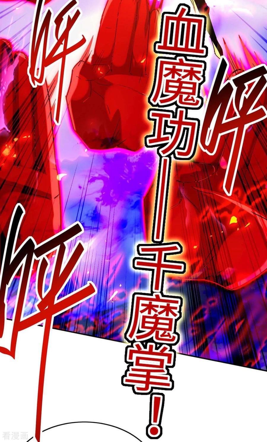 การกลับมาของจักรพรรดิศักดิ์สิทธ์ ตอนที่ 30 หน้า 10