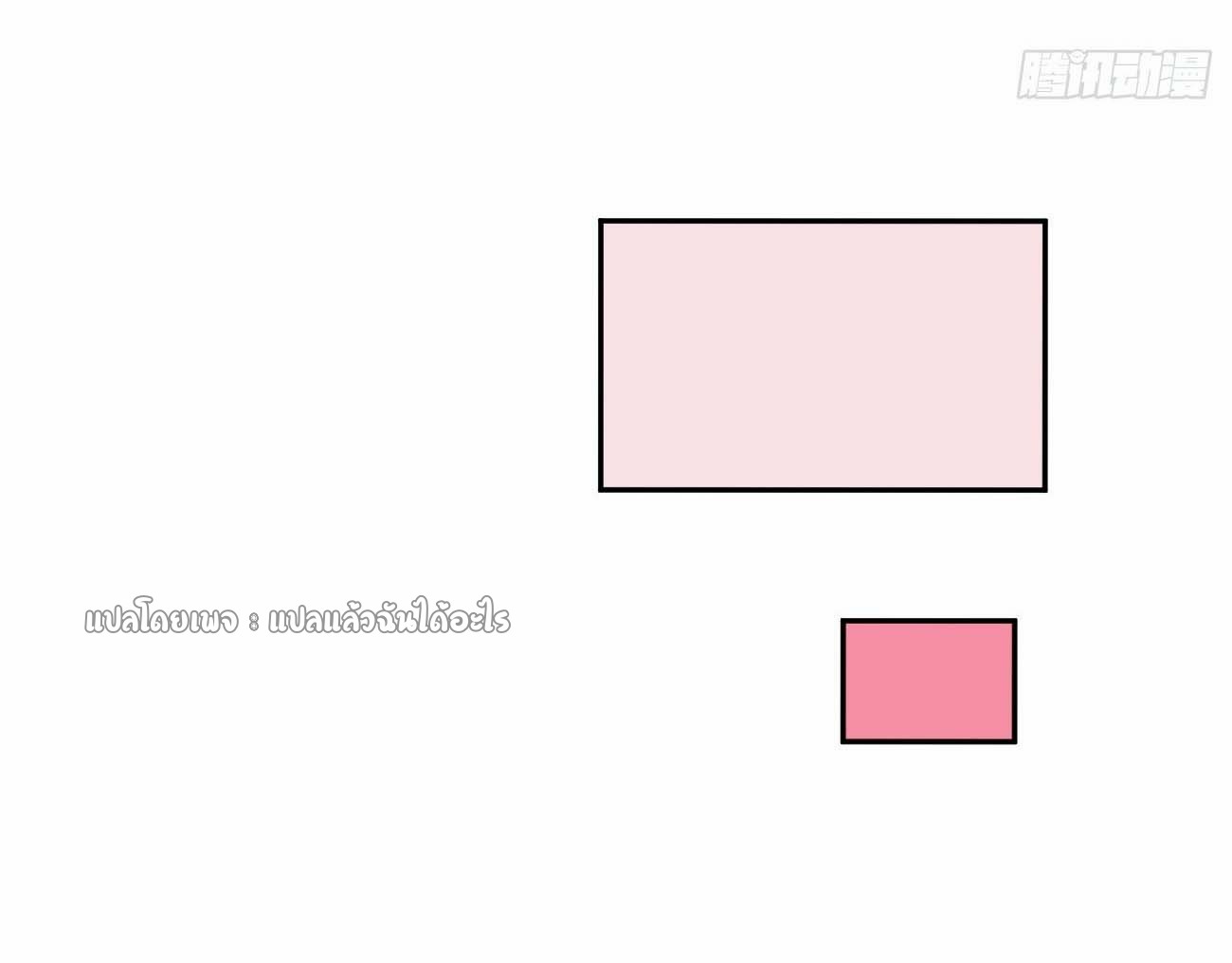 แฟนของผมระดับตำนานทั้งนั้น ตอนที่ 14 หน้า 4
