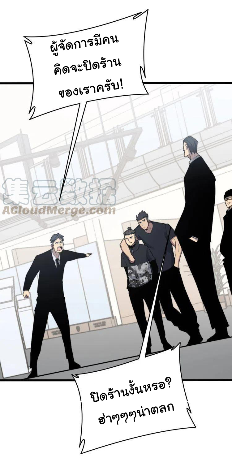 Bad Hand Witch Doctor สุดยอดพ่อมดหมอผี ตอนที่ 213 หน้า 14