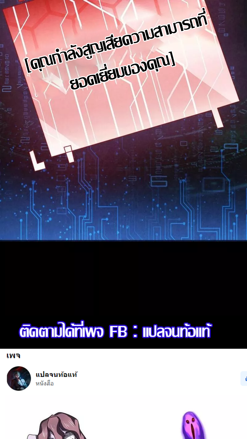 Overly Ferocious of Being Cautious ตอนที่ 60 หน้า 32