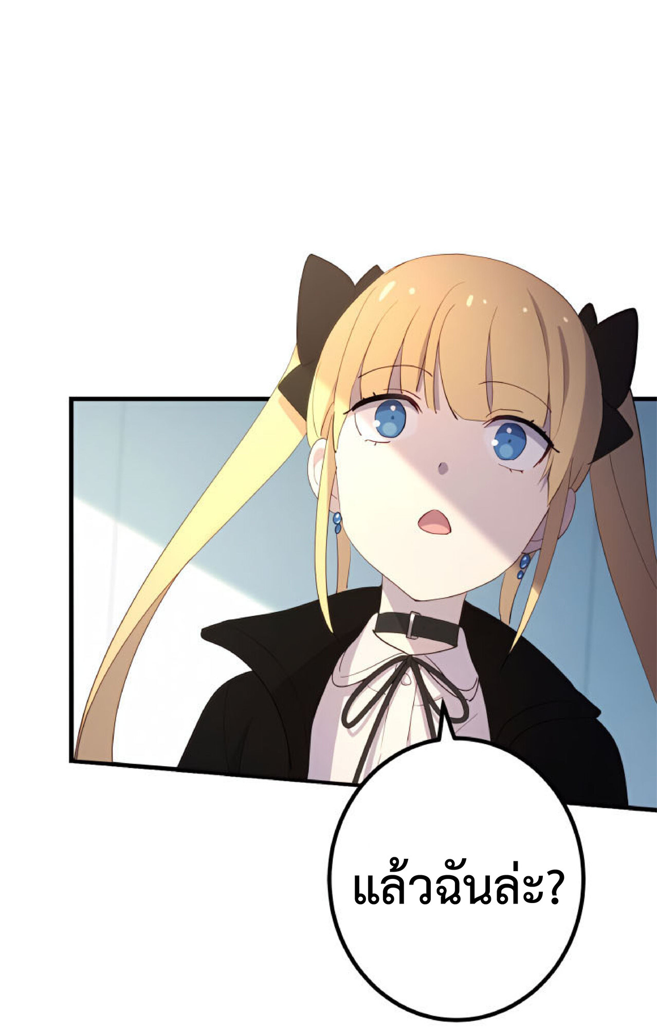 การกลับชาติมาเกิดของจอมเวทย์ต้องห้าม (Reincarnation of the Forbidden Archmage) ตอนที่ 27 หน้า 29