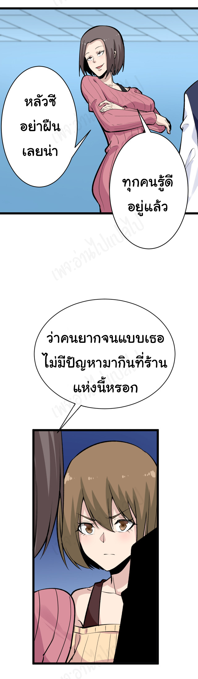 Sanjie Taobao Store ระบบร้านค้าเทพเจ้า ตอนที่ 180 หน้า 11