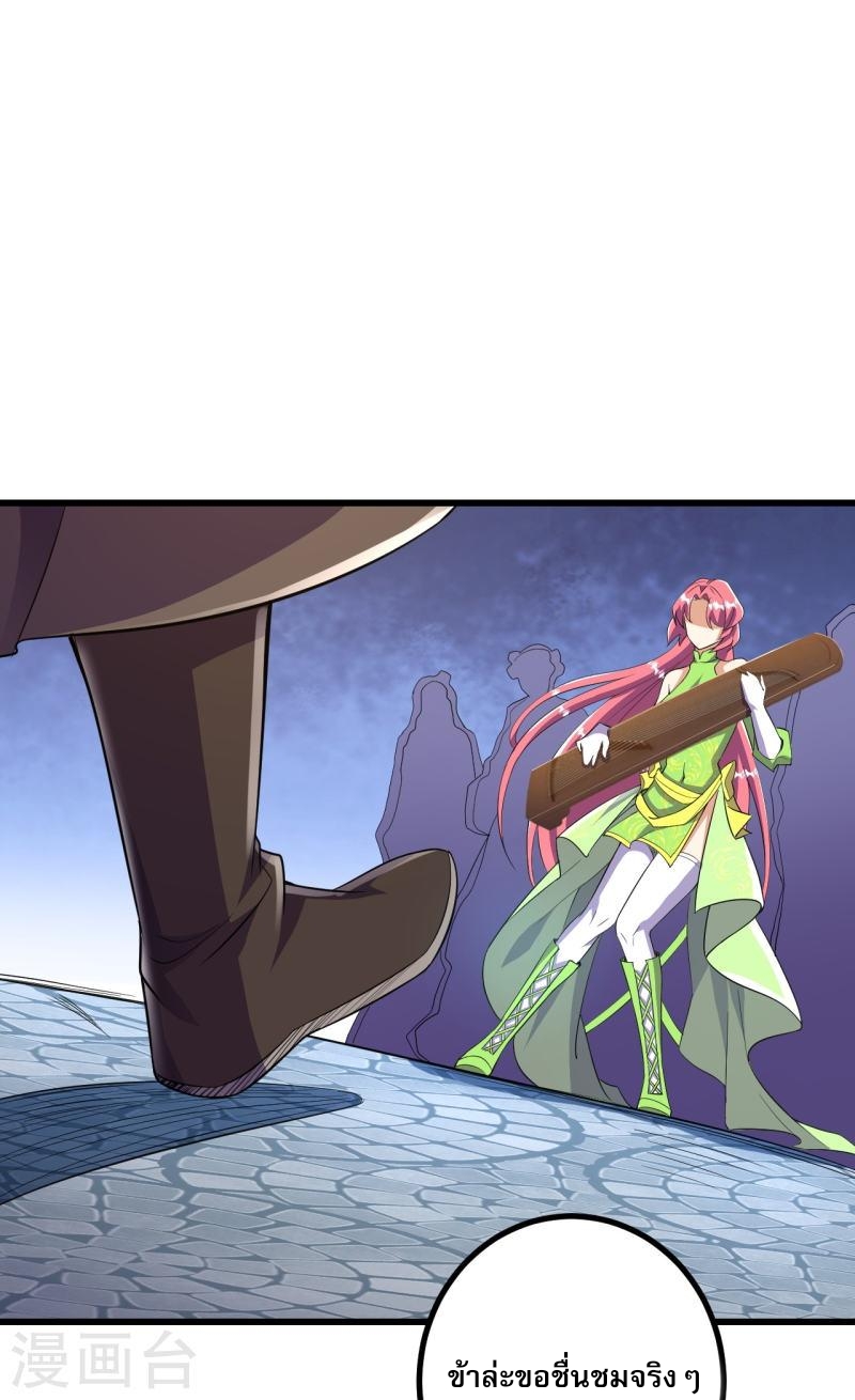 ผู้ขัดเกลาร่างกายที่แข็งแกร่งที่สุดในประวัติศาสตร์ ตอนที่ 52 หน้า 13