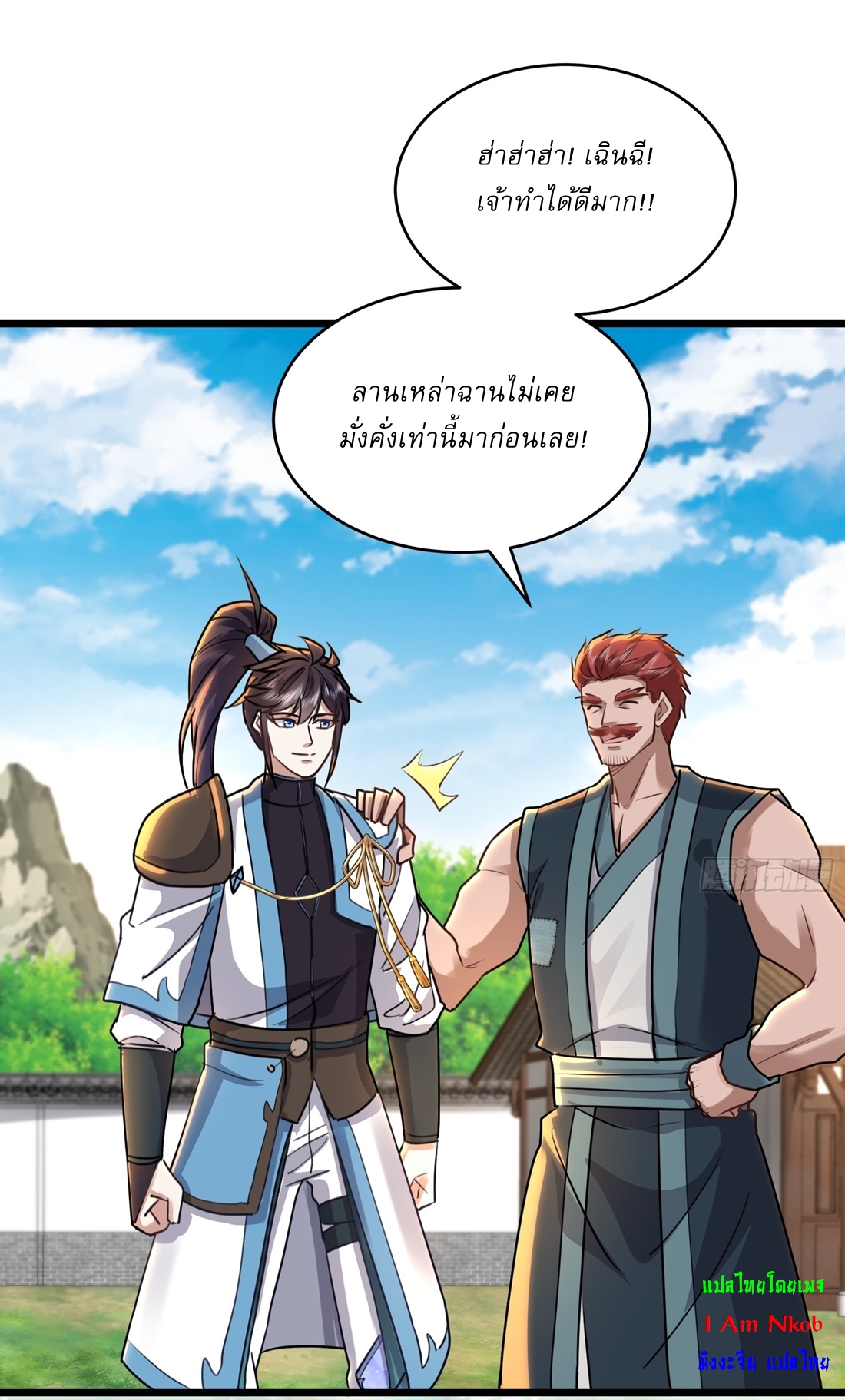 As An Immortal, I Only Practice Forbidden Arts เซียนอย่างข้า ฝึกเพียงเคล็ดวิชาต้องห้ามเท่านั้น! ตอนที่ 41 หน้า 12