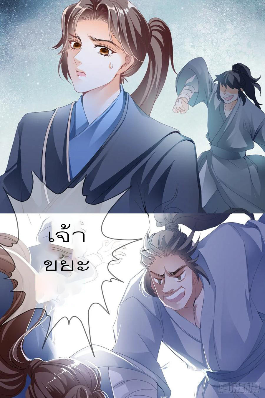 Nine Stars Overlord Body ตอนที่ 1 หน้า 17