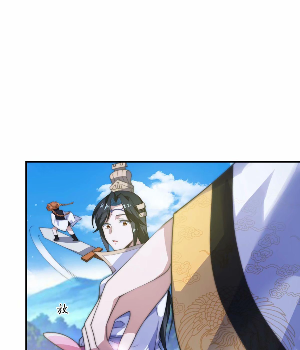 ซวยแล้วข้าโดนตามล่าจากศิษย์ในสำนัก ตอนที่ 41 หน้า 59