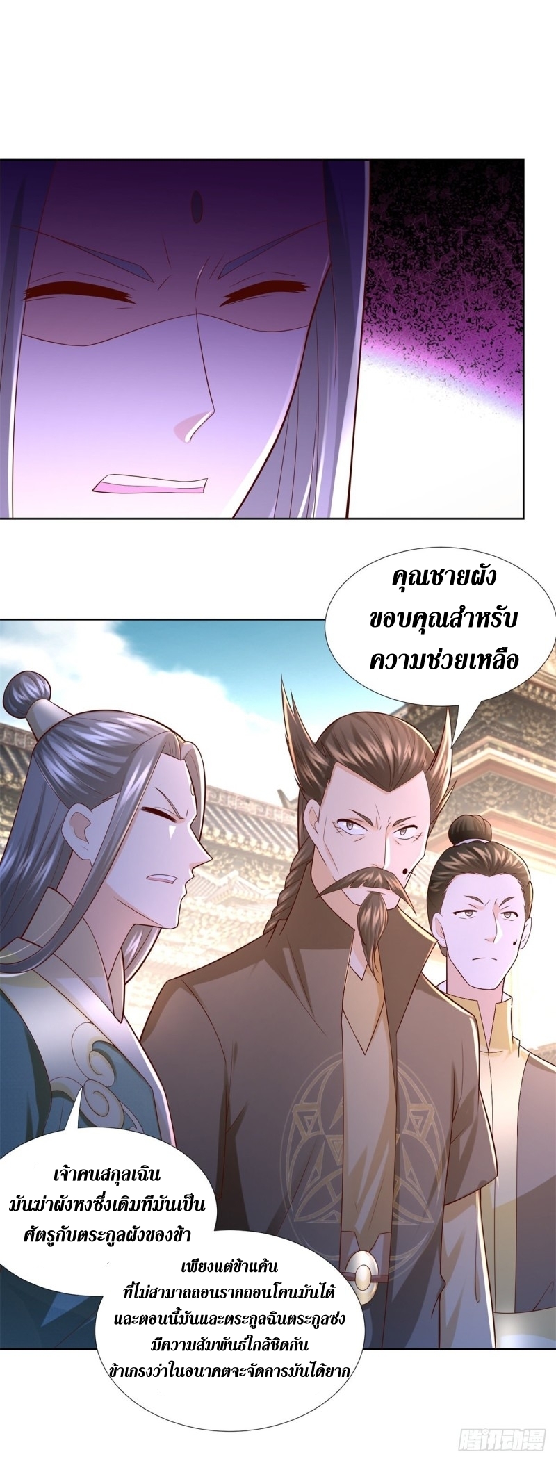 Zhi Zun Chong Sheng ตอนที่ 30 หน้า 13